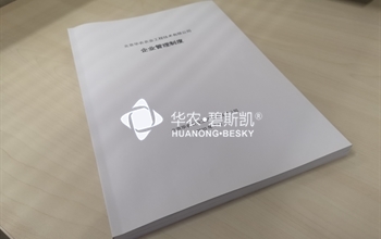 米兰体育官方网站组织制度学习座谈会