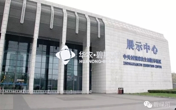 华农参加2015全国农业科技重大成果展