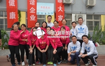 公司职工参加“麦子店街道总工会第三届职工运动会”