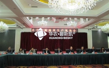 我所参加农业部北方设施蔬菜生产现场会